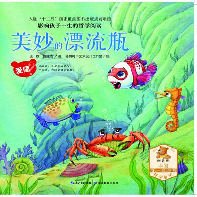 

美妙的漂流瓶