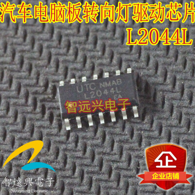 

L2044L automotive computer board