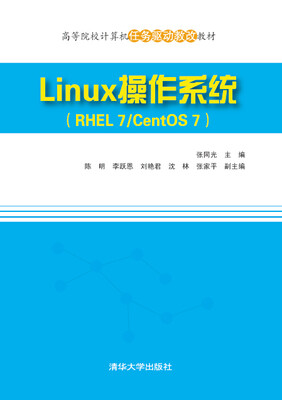 

Linux操作系统RHEL7/CentOS7