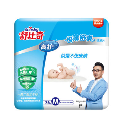 

Jingdong supermarket] Shu Biqi (suitsky) high care very thin and comfortable baby paper diapers M76 [6-11kg