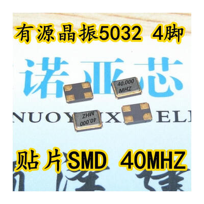 

5032-40M 5032 40000 40MHZ