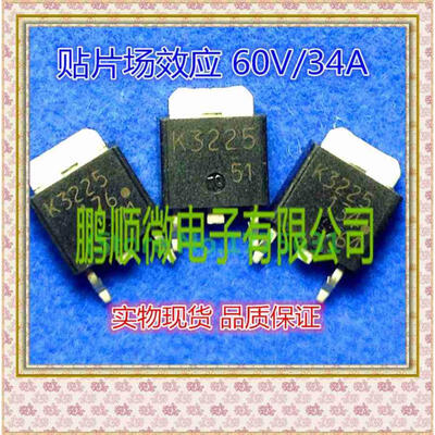 

50PCSlot 2SK3225 K3225