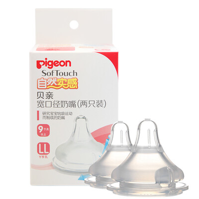 

Pigeon natural wide-caliber LL nipple two packs BA118