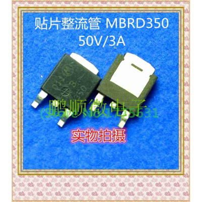 

50PCS/lot MBRD350 B350 TO-252