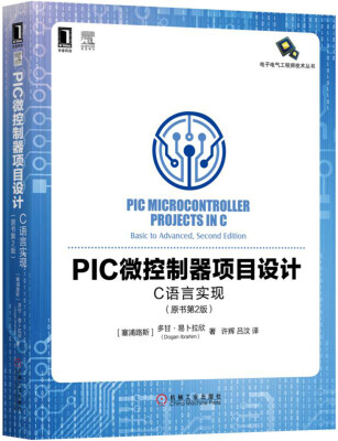 

PIC微控制器项目设计C语言实现原书第2版