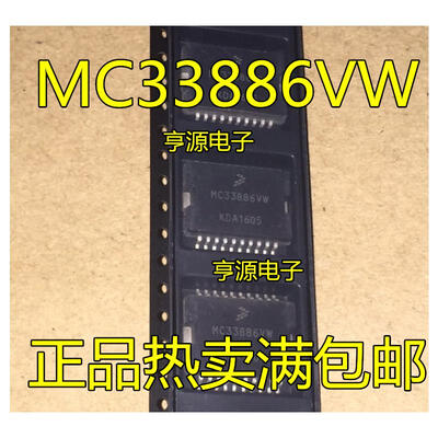 

MC33886 MC33886VW MC33886DH