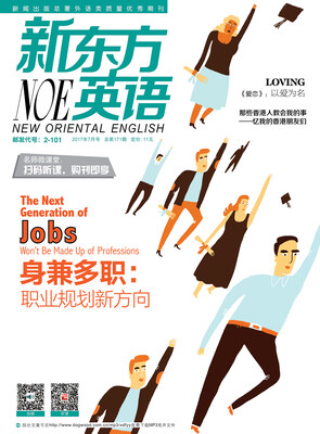 

新东方英语2017年7月号