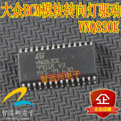 

VNQ830E automotive computer board