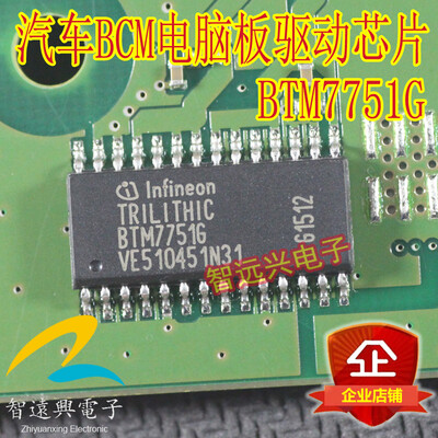 

BTM7751G automotive computer board