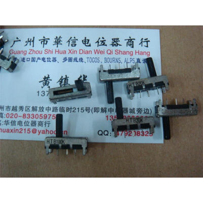 

B100K B20K 10MM 1.8 cm long straight slide fader potentiometer