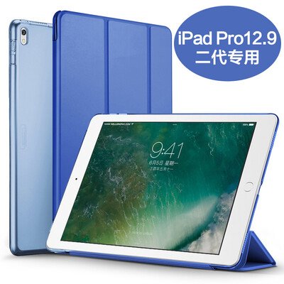 

ESR Apple new iPad Pro129 inch protective cover 129 inch iPad Pro protective shell 2017 anti-wrestling three fold bracket leather gloves series of sailors blue