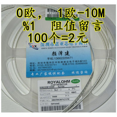 

0805 1% 1R-10M 100pcs