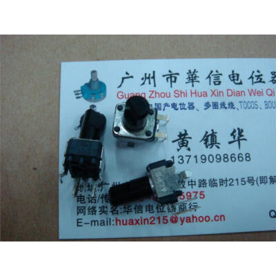 

09 Vertical single joint volume potentiometer A50K B50K