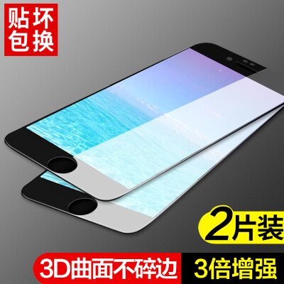 

【2-piece-3D full-screen】 Yue can Apple 6sPlus / 6Plus tempered film full-screen coverage iPhone6sPlus / 6Plus tempered film 3D carbon fiber soft black