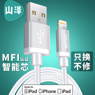 

Yamazawa SAMZHE AP-C010 Apple MFI certified mobile phone data charging line Lightning interface for Apple iphone6 ​​ 6s aluminum shell white 1 meter