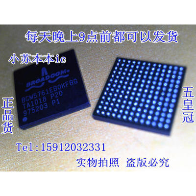 

BCM5761EBOKFBG BCM5761EB0KFBG