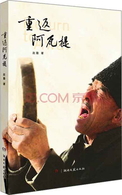 

重返阿瓦提