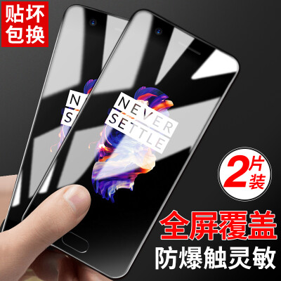 

2 pieces] Lanker plus a plus 5 steel film plus a mobile phone 5 full-screen steel film high-definition explosion-proof mobile phone protection film for a plus 5 (black