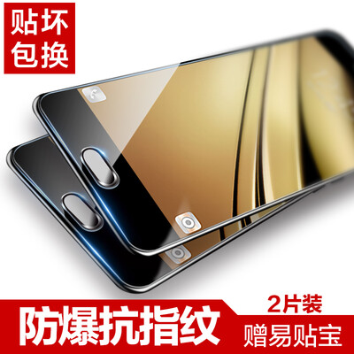

2 pieces installed] easy to paste Samsung C5 tempered film HD C5 mobile phone film explosion-proof anti-fingerprint for Samsung C5