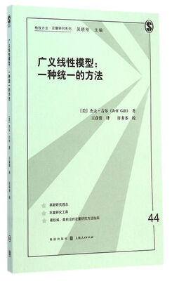 

格致方法·定量研究系列·广义线性模型一种统一的方法