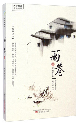 

雨巷手绘插画本