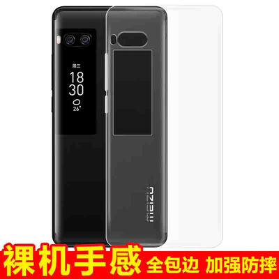 

KOLA Meizu Pro 7 Plus Mobile Shell TPU transparent silicone soft shell protective cover for Meizu Pro 7Plus