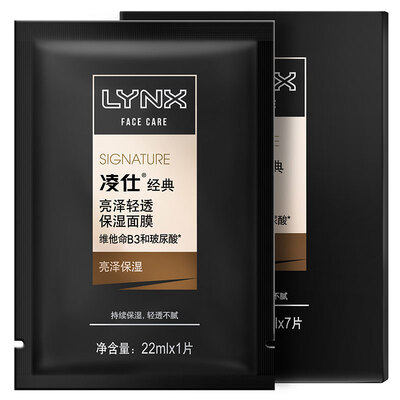 

Ling Shi LYNX men&39s classic glossy light through moisturizing mask 22ml