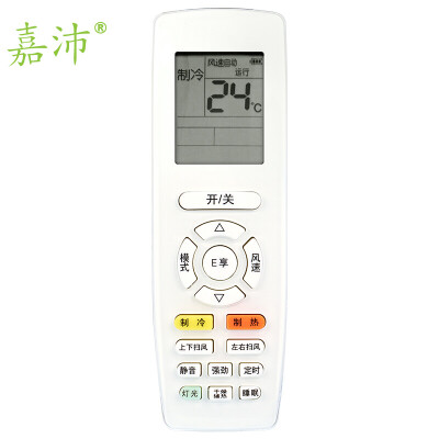 

Jia Pei K-201EPro air conditioning remote control for Gree air-conditioning remote control YAPOF YAPOF3 YAPOF2 Q Di Qu Chang Fuyuan and other beige