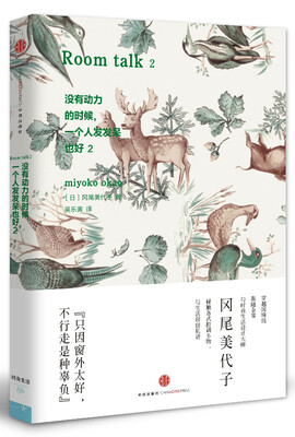 

没有动力的时候一个人发发呆也好2