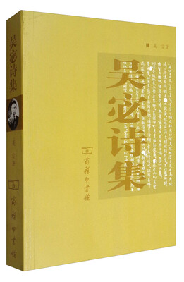 

吴宓诗集