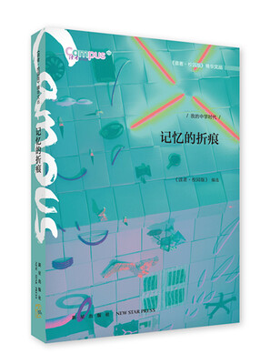 

记忆的折痕