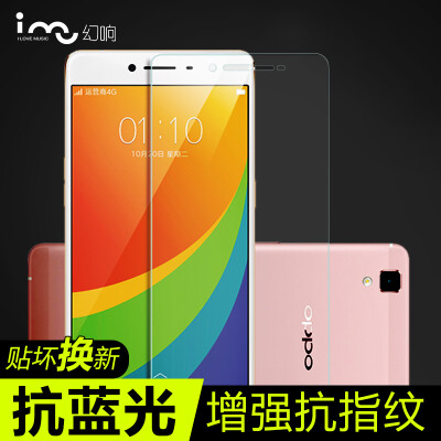 

(I-mu) OPPO R7S закаленная пленка анти-синяя взрывозащищенная защитная пленка из пленочной пленки 5,5 дюйма (включая набор инструментов)