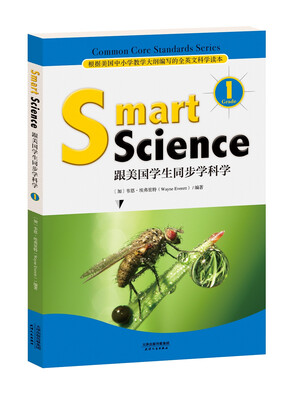 

Smart Science:跟美国学生同步学科学（彩色英文版·Grade 1）