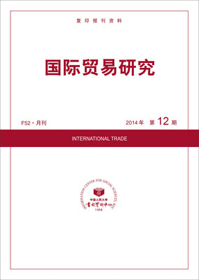

国际贸易研究（2014年12期）