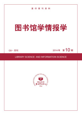 

图书馆学情报学（2014年10期）