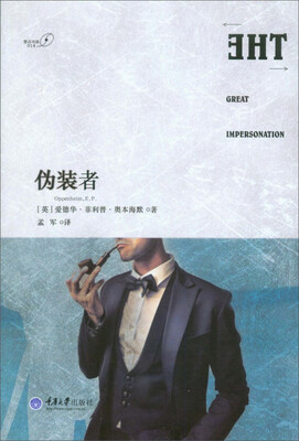 

伪装者
