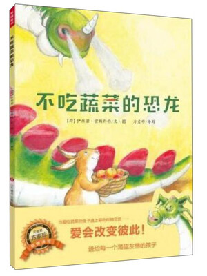 

不吃蔬菜的恐龙