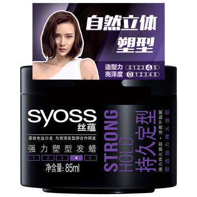 

Silk (syoss) lasting stereotypes strong plastic hair wax 85ml (4 lasting stereotypes refreshing quick dry) (new and old packaging random