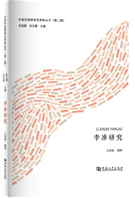 

李准研究