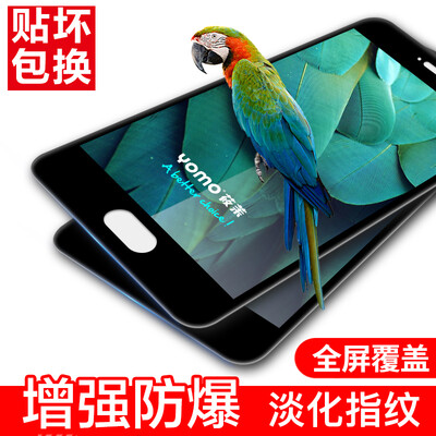

Двухсекционный [-] Yomo полный экран покрытия фильм MeiZu Pro7 плюс телефон стали взрывозащищенные стекла пленку, покрывающую весь экран в полноэкранном режиме наложения пленки - черный двухсекционный