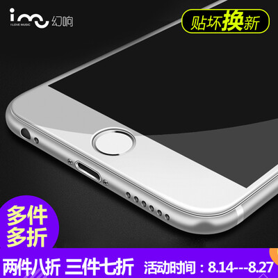 

I-mu) iPhone6s / 6 3D surface full-screen tempered film Apple 6s / 6 mobile phone glass film is not broken white (send film artifact gift while