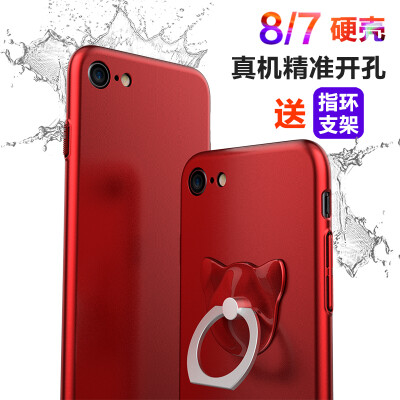 

ESCASE Apple iPhone8 & 7 mobile phone case mobile phone set drop all-inclusive double-sided paint matte hard shell to send ring buckle 47 inches Dream Red