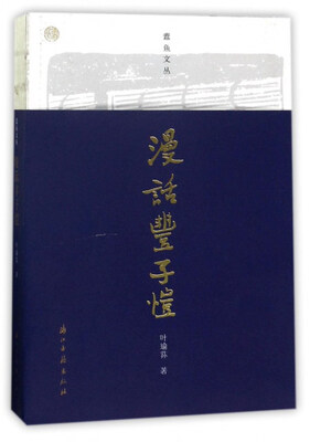 

蠹鱼文丛 漫画丰子恺