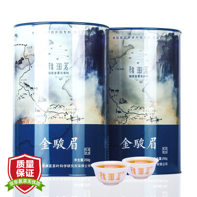 

Tao Yuan Ming tea black tea Wuyishan Tongmu Guan Jin Junmei gift box 250g * 2 cans