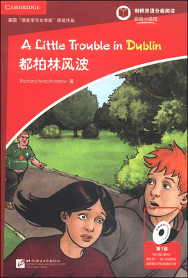 

都柏林风波（含1CD-ROM）（第1级 适合小学高年级到初中）剑桥双语分级阅读 彩绘小说馆[A Little Trouble in Dublin]