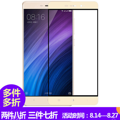 

Excellent red rice 4 high with version of the tempered film / full screen covered glass film phone protective film gold
