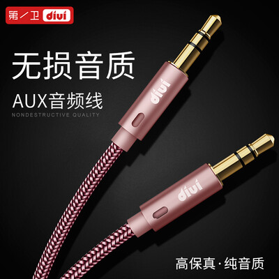 

The first satellite audio cable car with 35mm male&female public car dual-head car stereo Apple mobile phone rose gold 12 meters