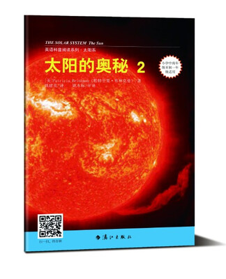 

英语科普阅读系列-太阳系太阳的奥秘2