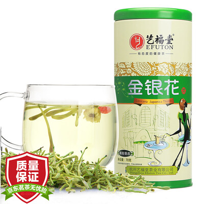 

Art Fute tea tea flowers honeysuckle tea Hanyu Fengqiu 70g