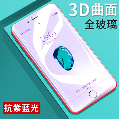 

Anti-purple - curved 3D full screen] smorss iphone6plus tempered film full-screen Apple 6splus glass membrane cold sculpture 3D surface explosion-proof foil white